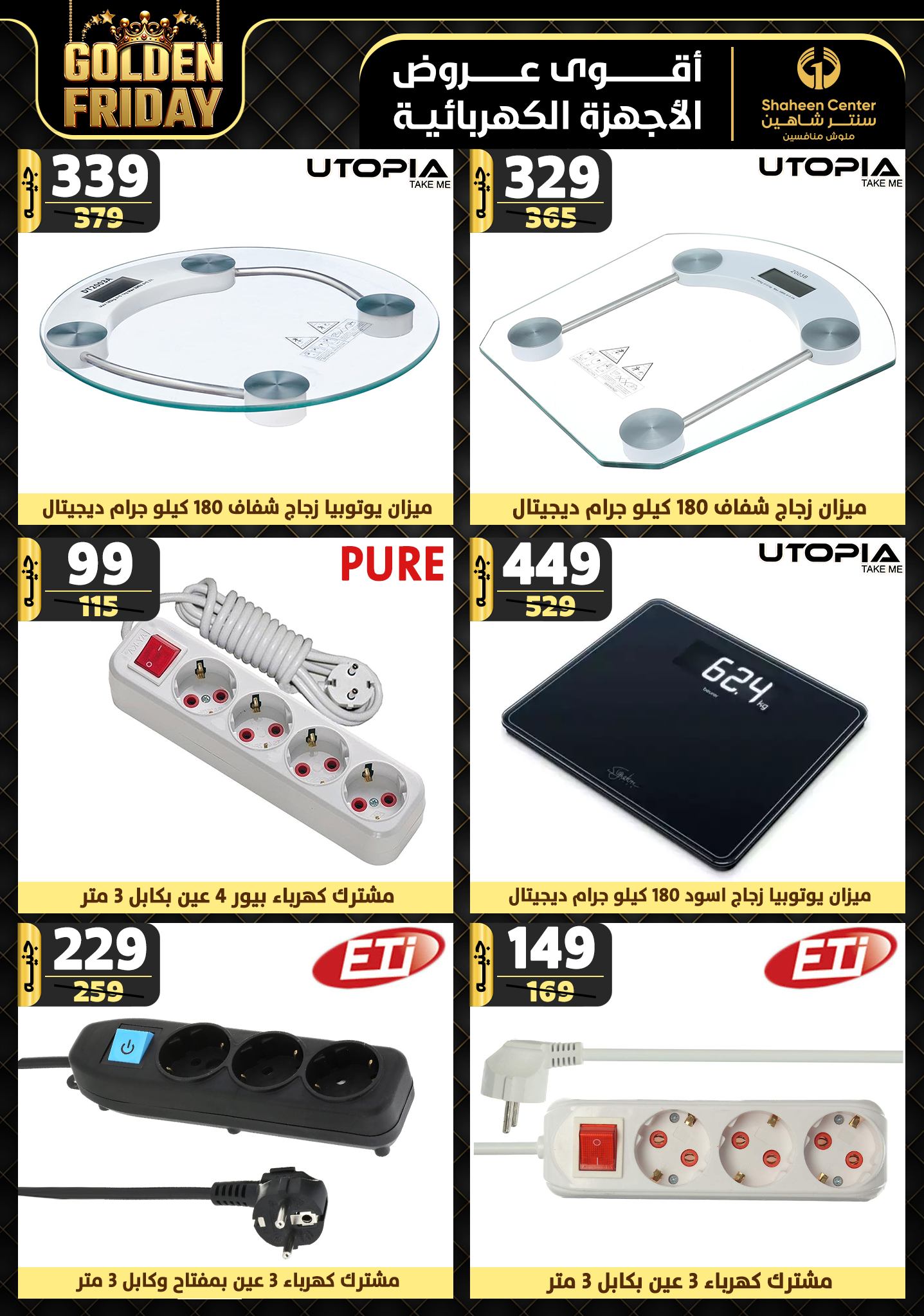 shaheen-center offers from 7nov to 13nov 2024 عروض سنتر شاهين من 7 نوفمبر حتى 13 نوفمبر 2024 صفحة رقم 171